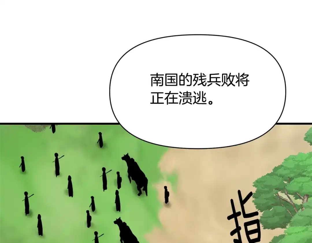 变成敌国皇帝的奴隶 第77话 上战场 第161页