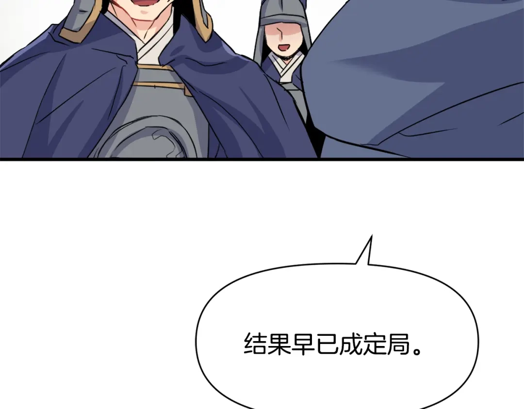 变成敌国皇帝的奴隶 第77话 上战场 第159页