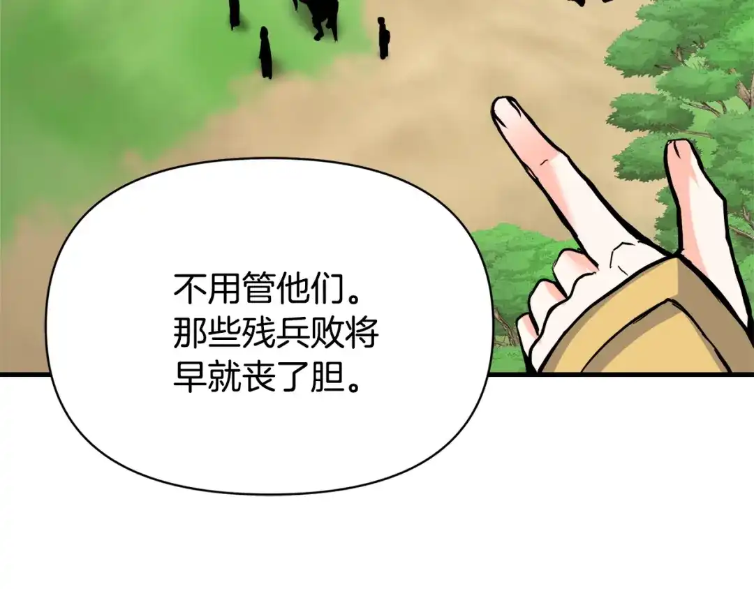 变成敌国皇帝的奴隶 第77话 上战场 第162页