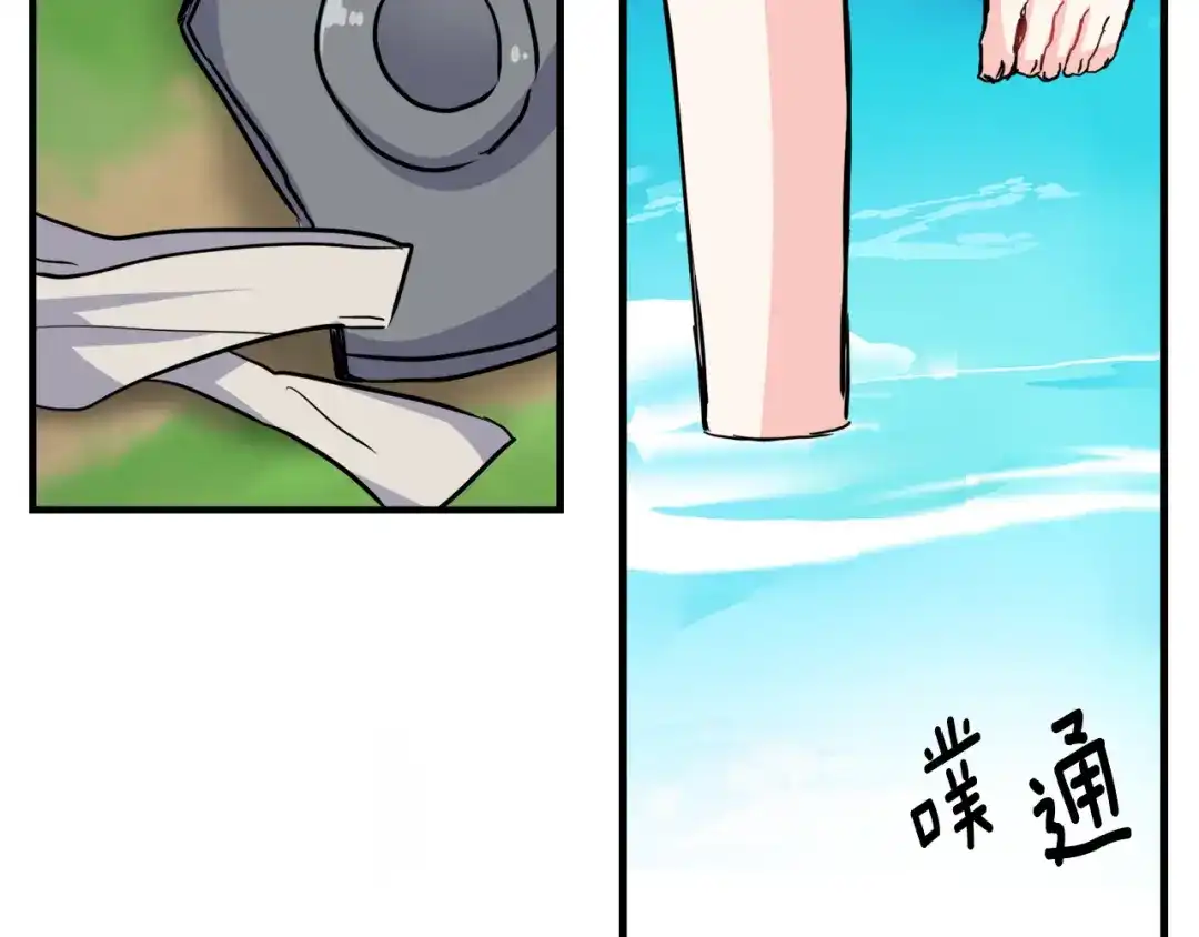 变成敌国皇帝的奴隶 第77话 上战场 第172页