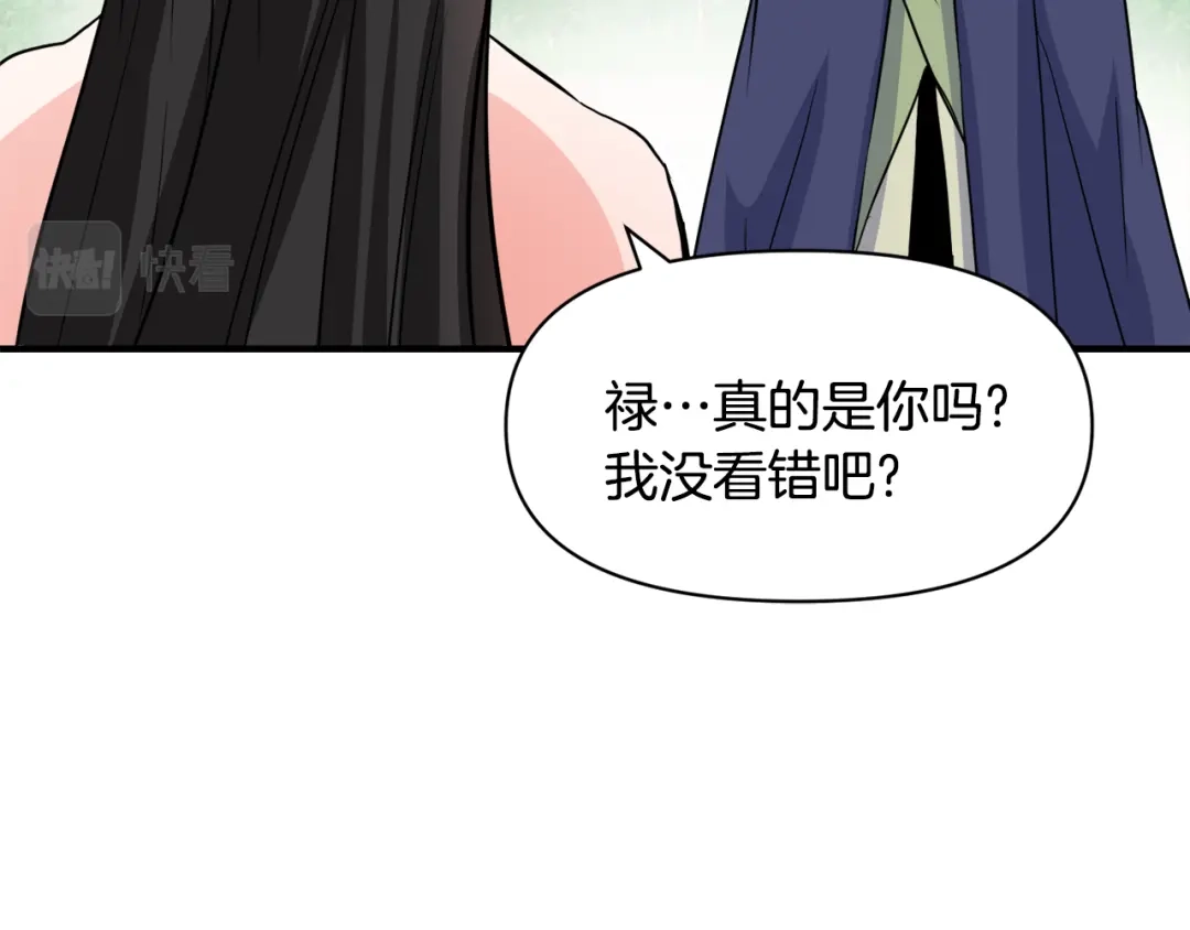 变成敌国皇帝的奴隶 第77话 上战场 第191页