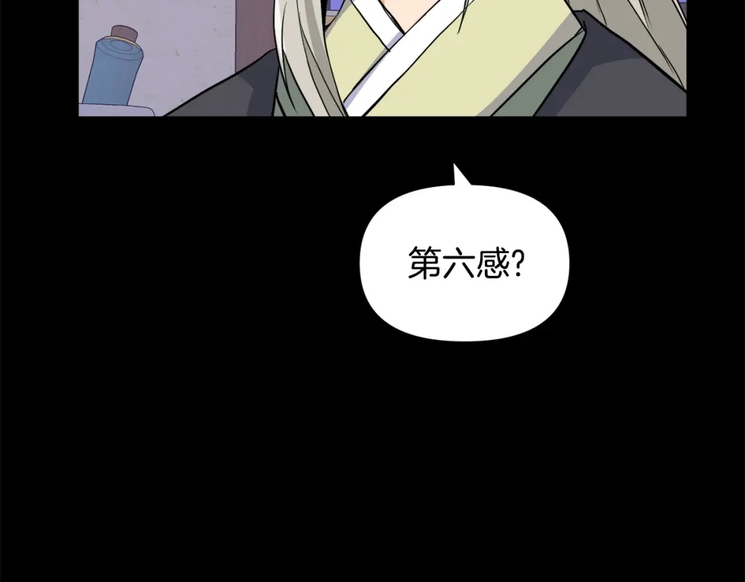 变成敌国皇帝的奴隶 第77话 上战场 第82页