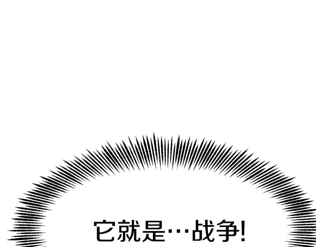 变成敌国皇帝的奴隶 第77话 上战场 第126页