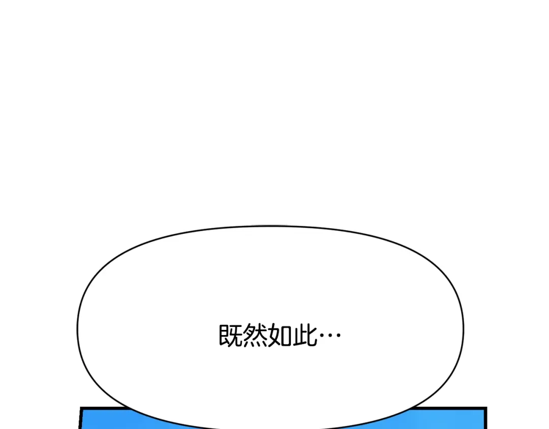 变成敌国皇帝的奴隶 第77话 上战场 第217页