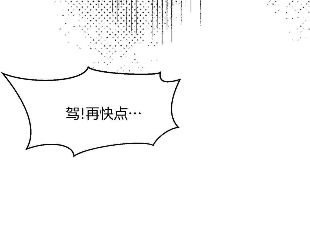 变成敌国皇帝的奴隶 第77话 上战场 第92页