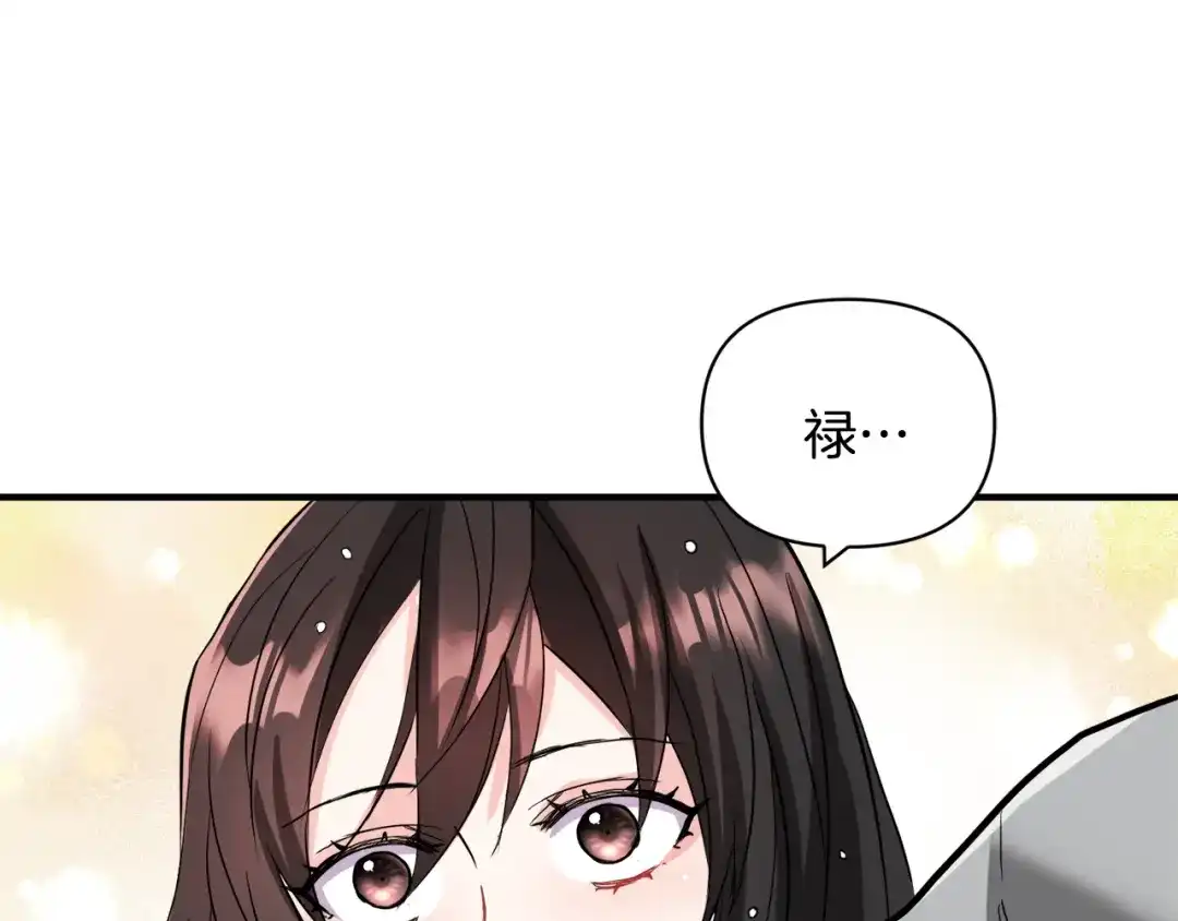 变成敌国皇帝的奴隶 第77话 上战场 第186页