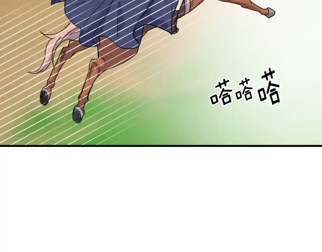 变成敌国皇帝的奴隶 第77话 上战场 第74页