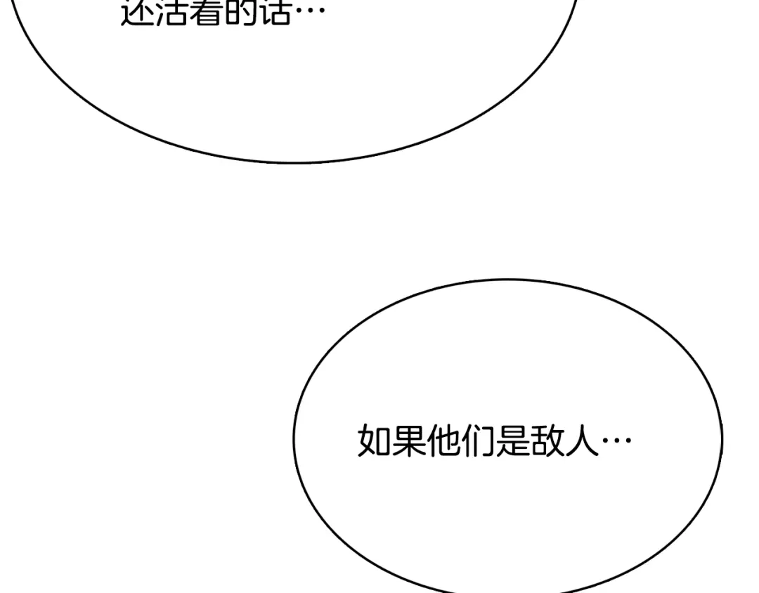 变成敌国皇帝的奴隶 第77话 上战场 第101页