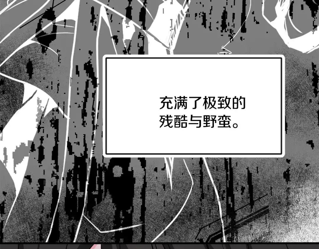 变成敌国皇帝的奴隶 第77话 上战场 第58页