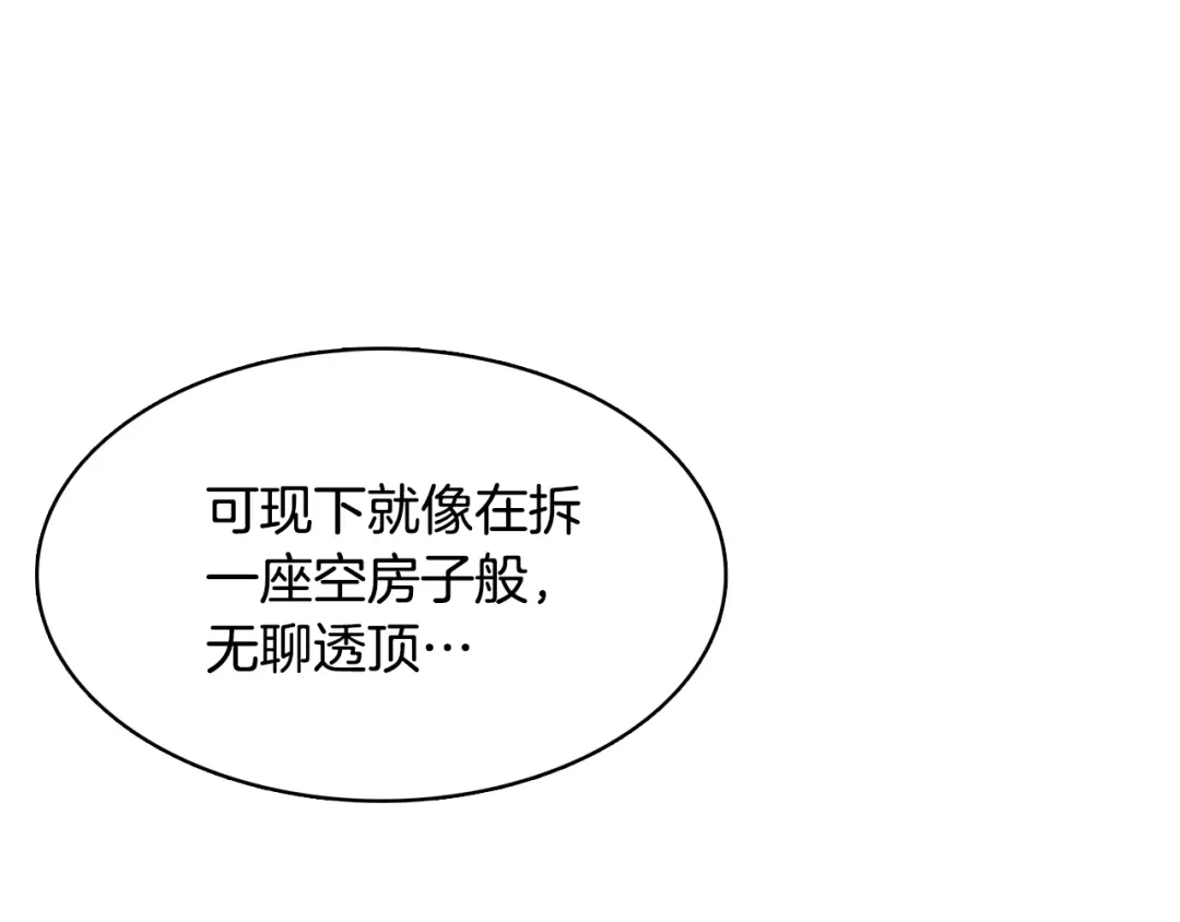 变成敌国皇帝的奴隶 第77话 上战场 第105页