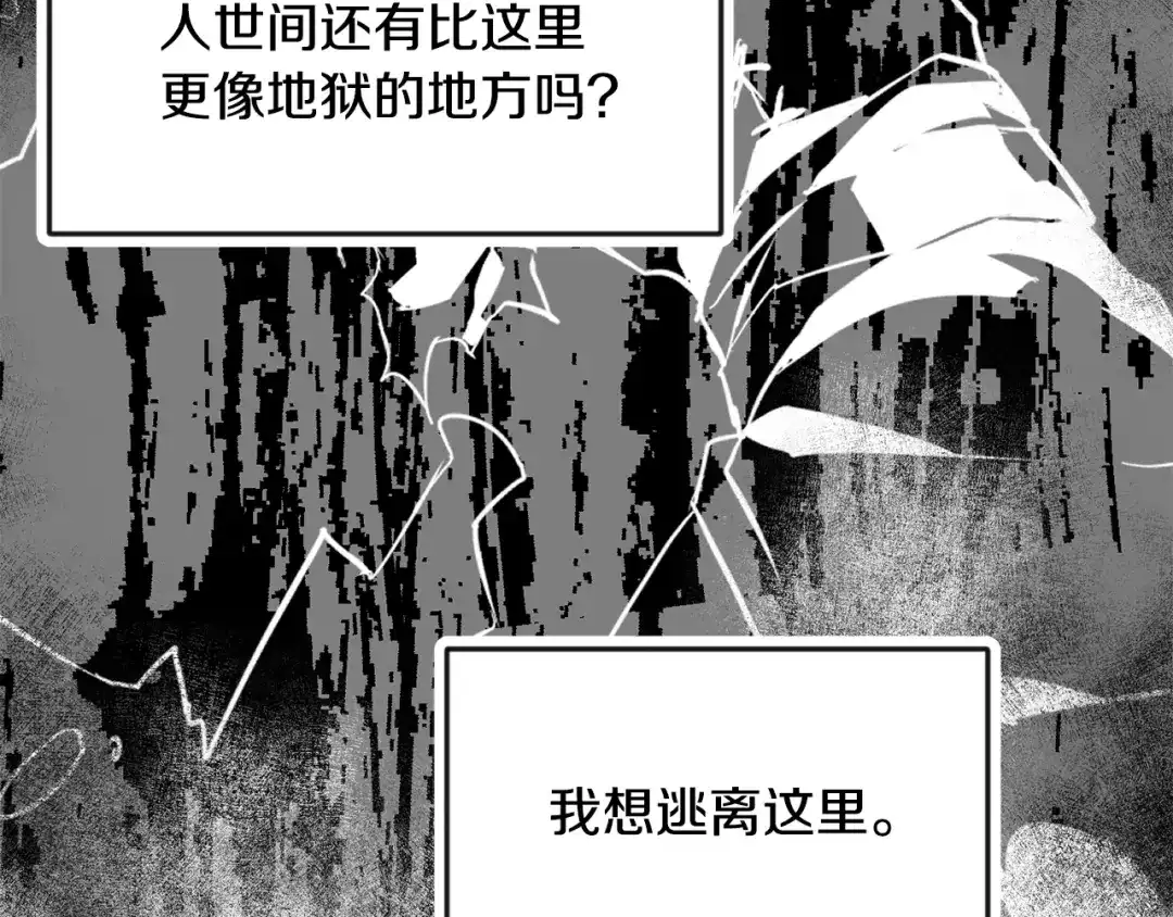 变成敌国皇帝的奴隶 第77话 上战场 第60页