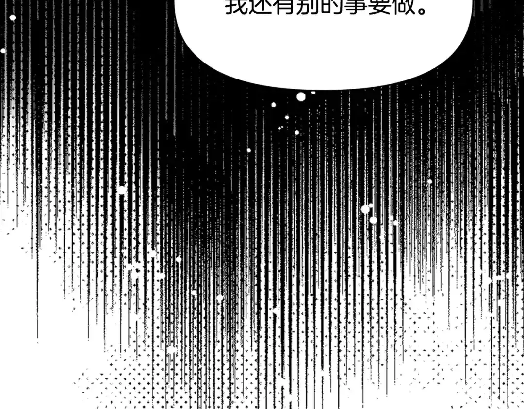 变成敌国皇帝的奴隶 第77话 上战场 第91页