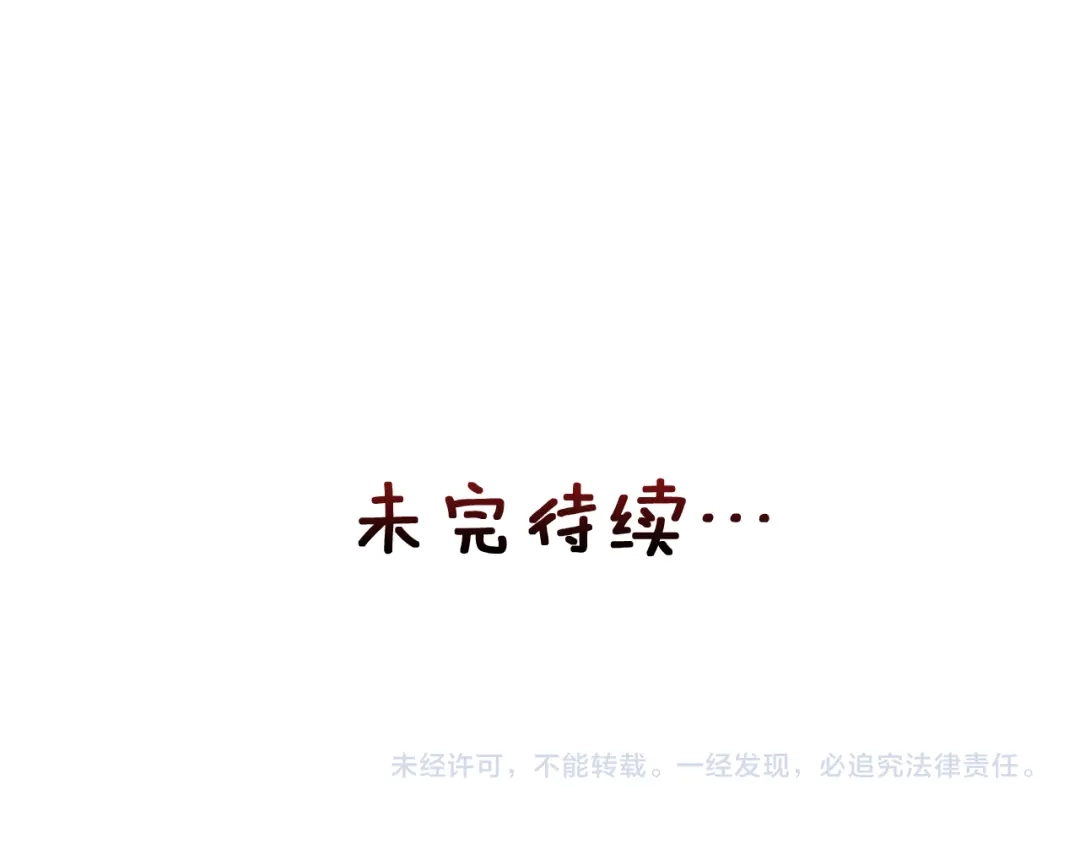 变成敌国皇帝的奴隶 第77话 上战场 第220页