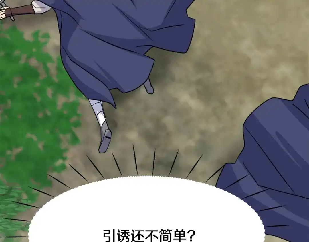 变成敌国皇帝的奴隶 第77话 上战场 第41页