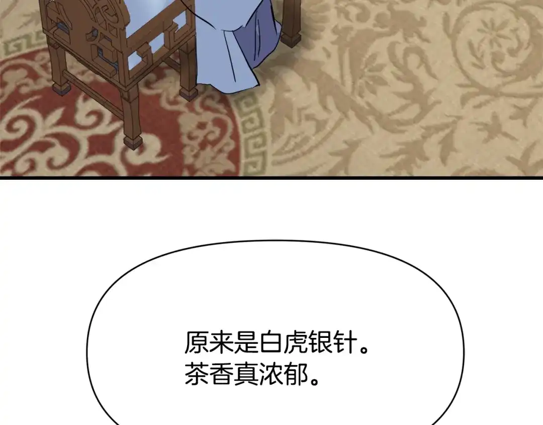 变成敌国皇帝的奴隶 第77话 上战场 第3页