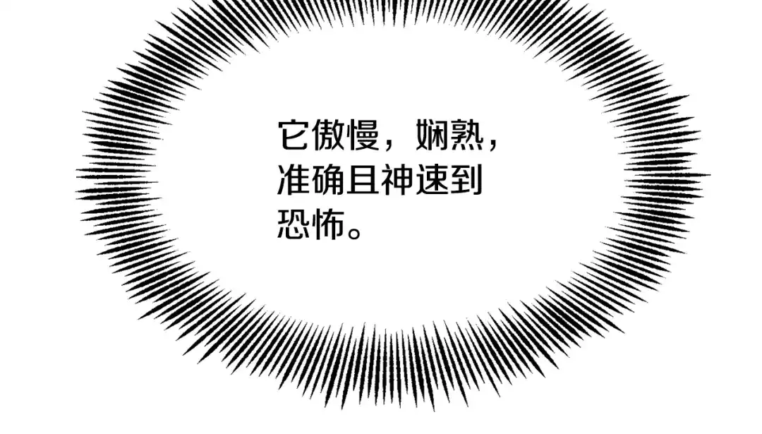 变成敌国皇帝的奴隶 第77话 上战场 第121页