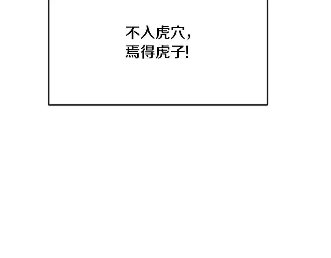 变成敌国皇帝的奴隶 第77话 上战场 第69页