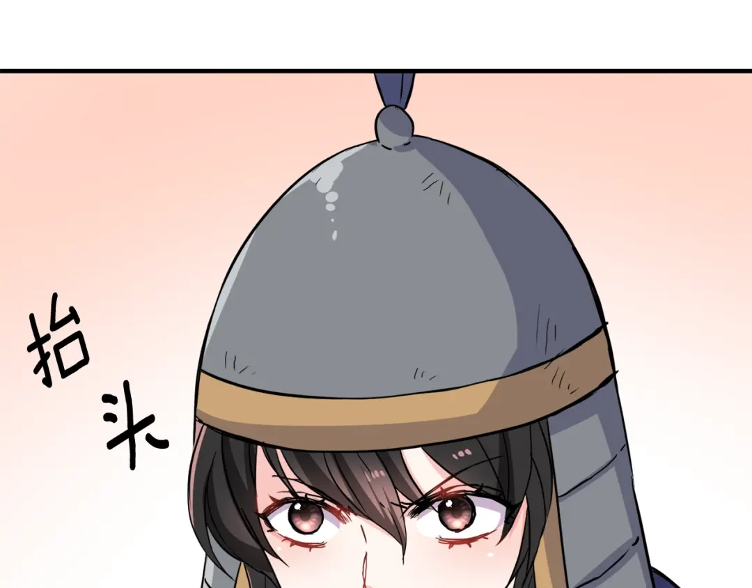变成敌国皇帝的奴隶 第77话 上战场 第67页