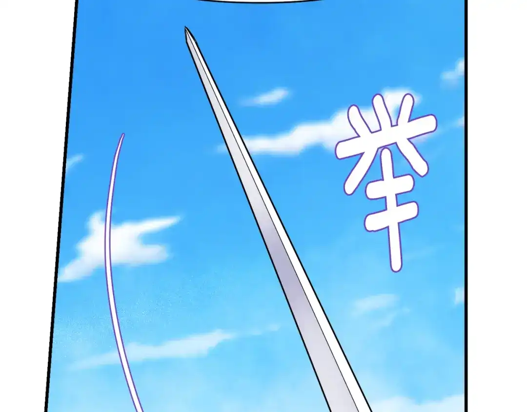 变成敌国皇帝的奴隶 第77话 上战场 第218页