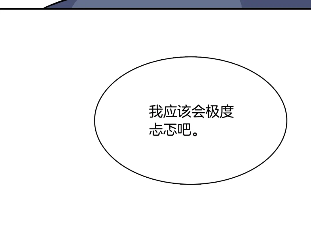 变成敌国皇帝的奴隶 第77话 上战场 第103页