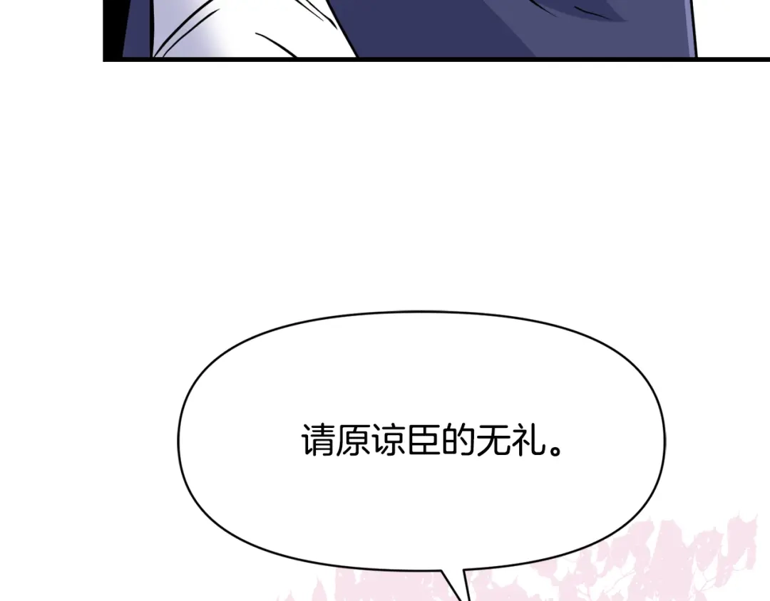 变成敌国皇帝的奴隶 第77话 上战场 第194页