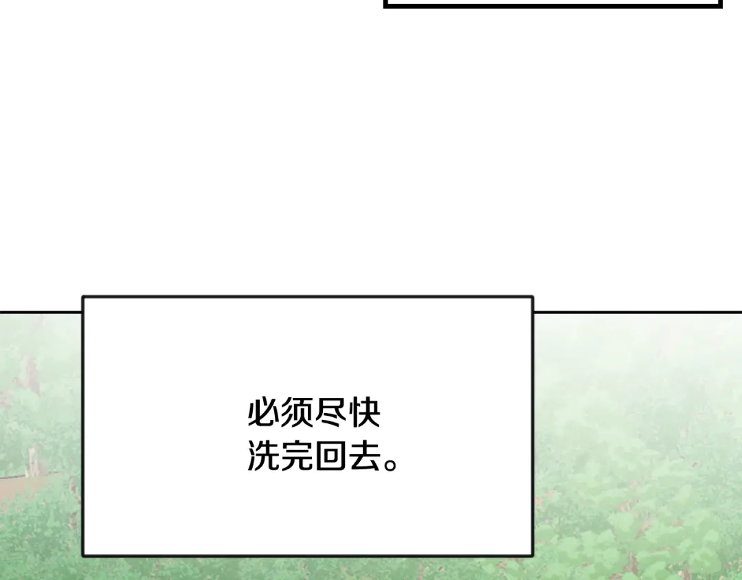 变成敌国皇帝的奴隶 第77话 上战场 第173页
