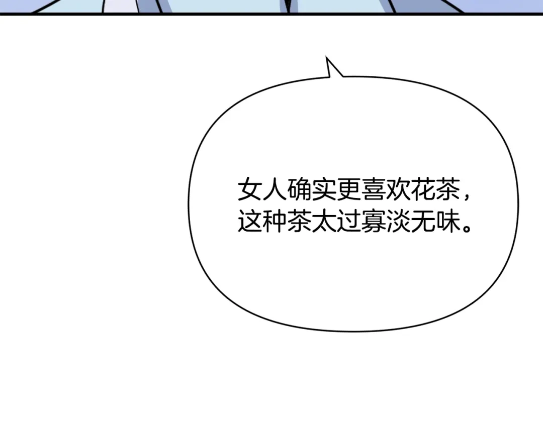 变成敌国皇帝的奴隶 第77话 上战场 第24页