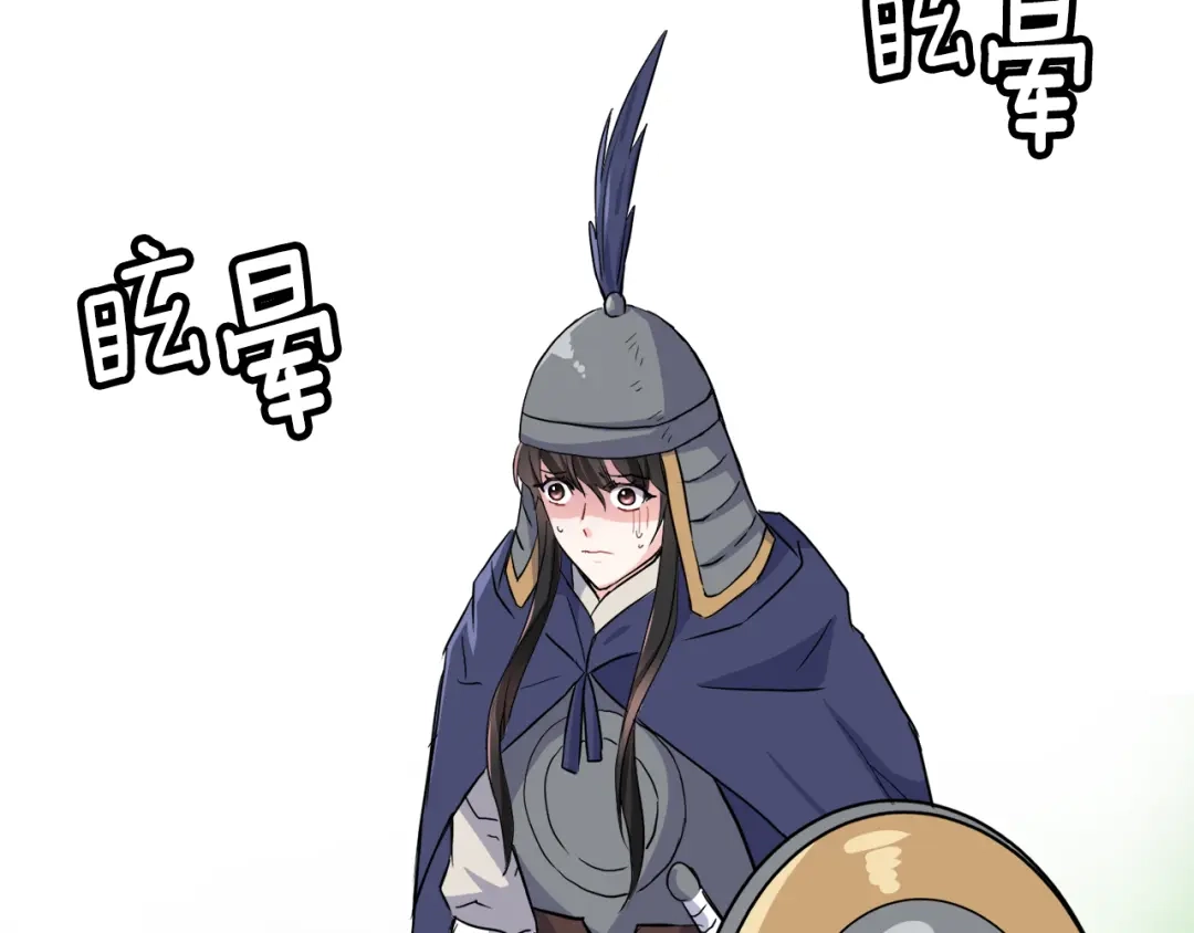 变成敌国皇帝的奴隶 第77话 上战场 第128页