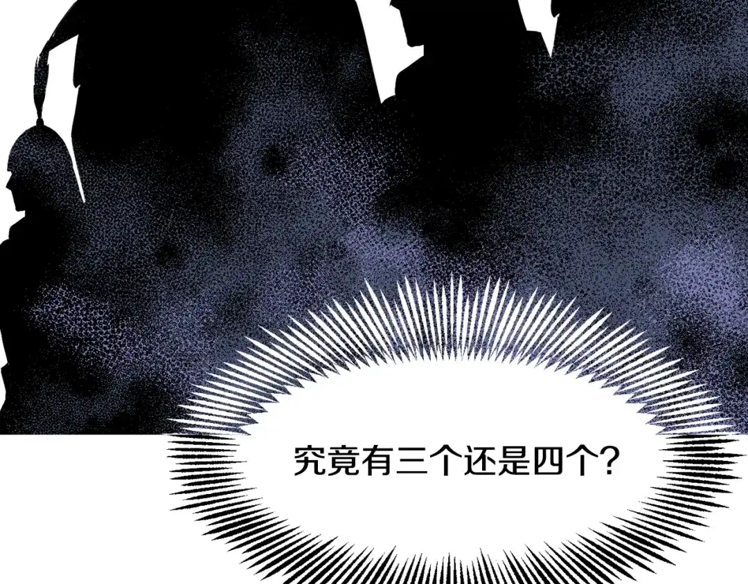 变成敌国皇帝的奴隶 第77话 上战场 第34页