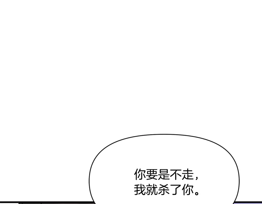 变成敌国皇帝的奴隶 第77话 上战场 第212页