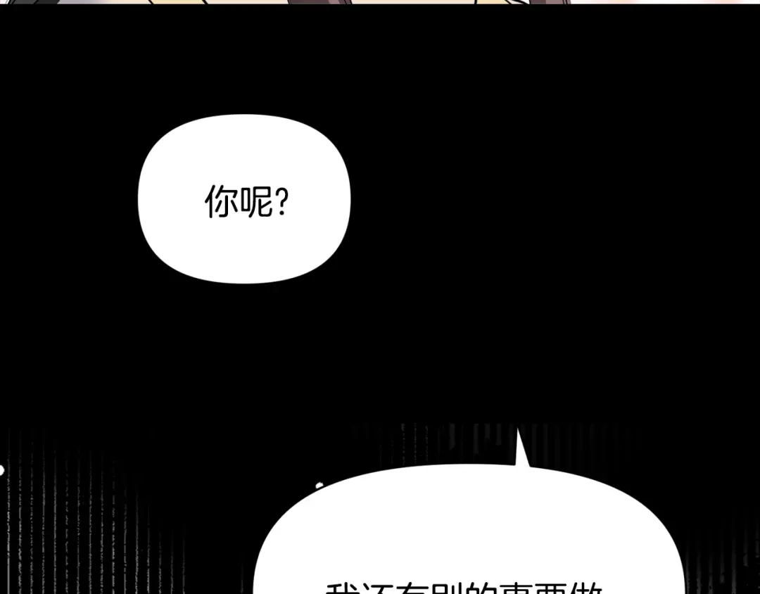 变成敌国皇帝的奴隶 第77话 上战场 第90页