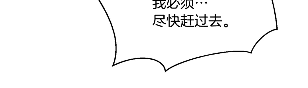 变成敌国皇帝的奴隶 第77话 上战场 第94页