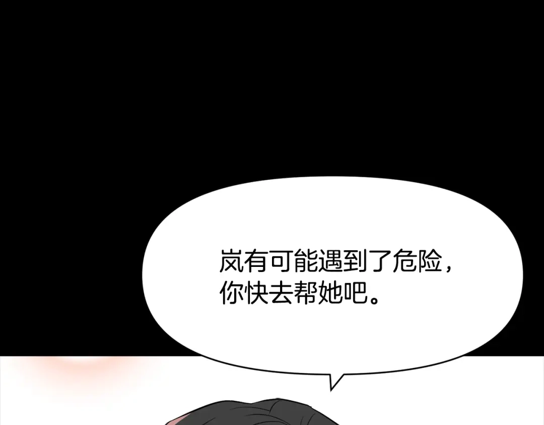 变成敌国皇帝的奴隶 第77话 上战场 第88页