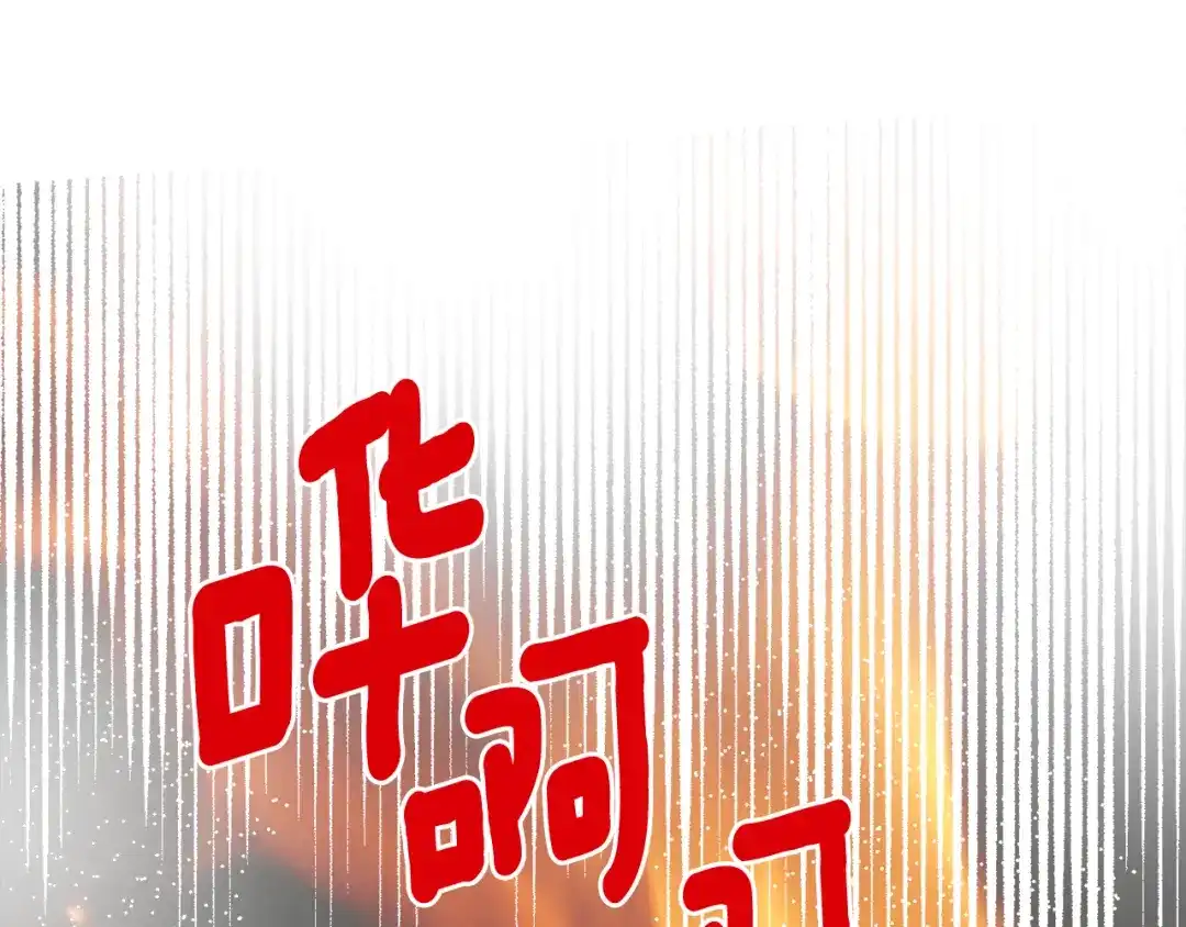 变成敌国皇帝的奴隶 第77话 上战场 第109页