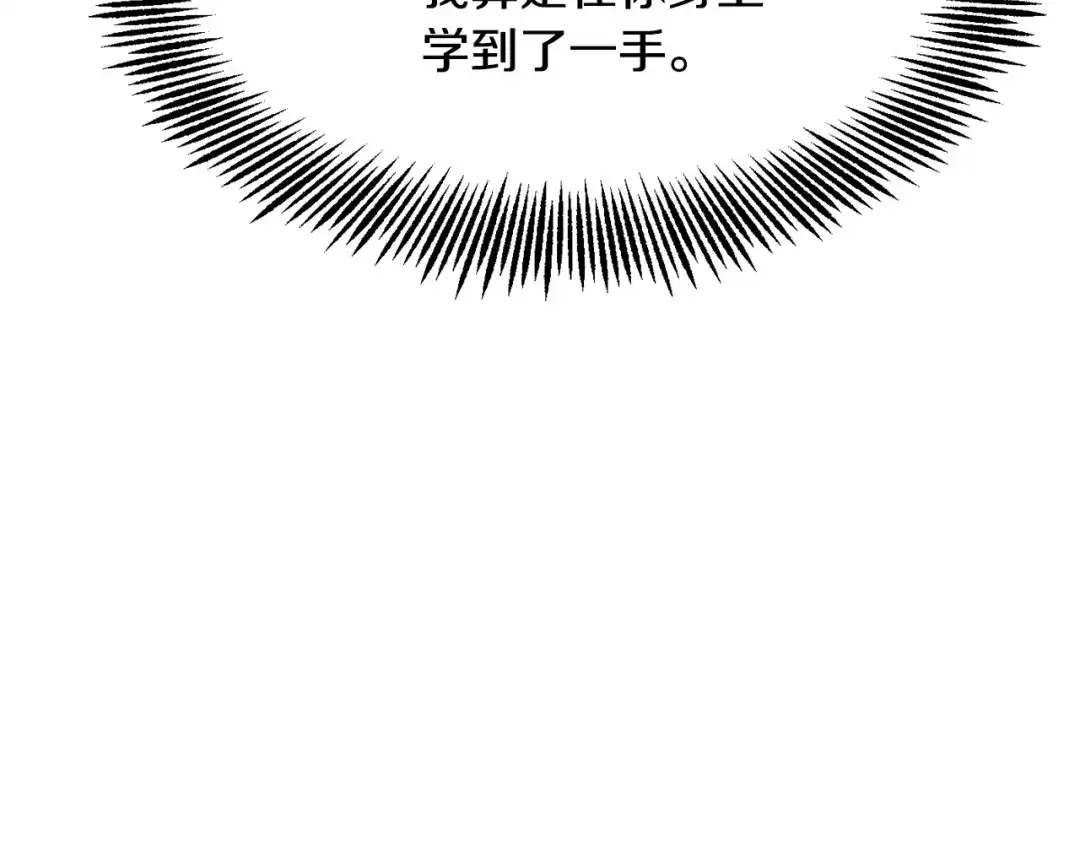 变成敌国皇帝的奴隶 第77话 上战场 第177页