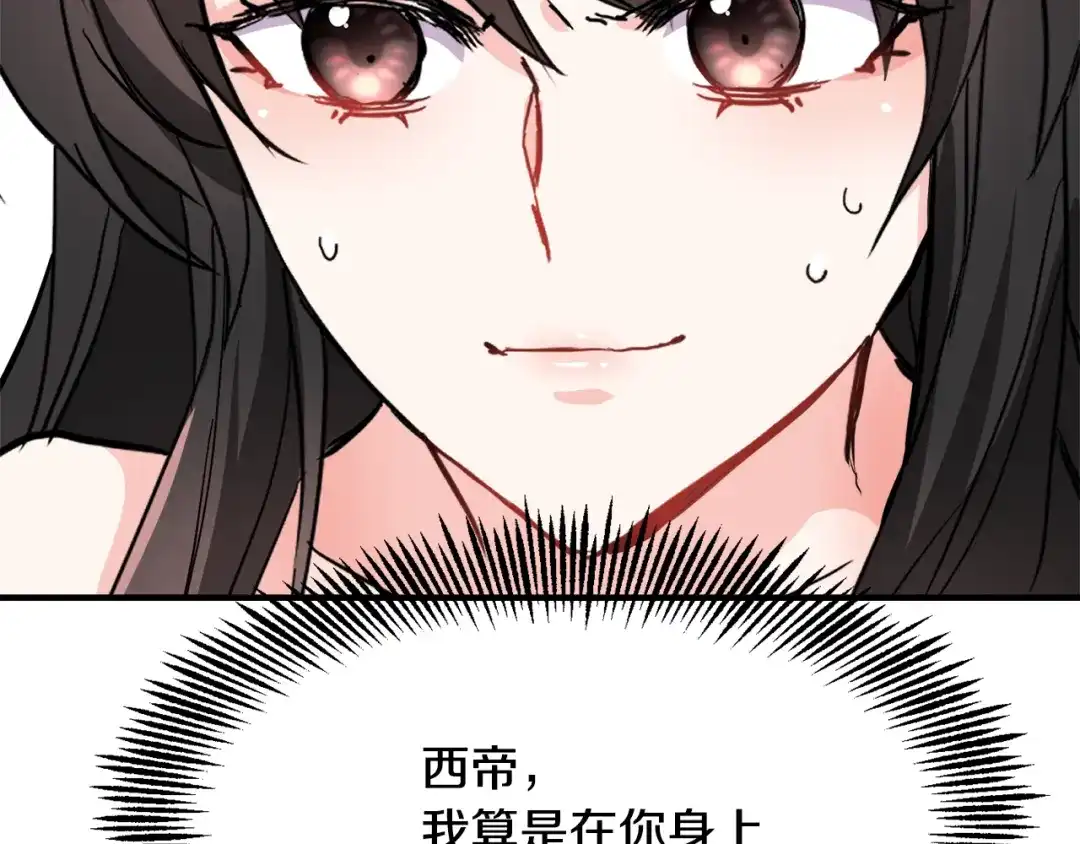 变成敌国皇帝的奴隶 第77话 上战场 第176页