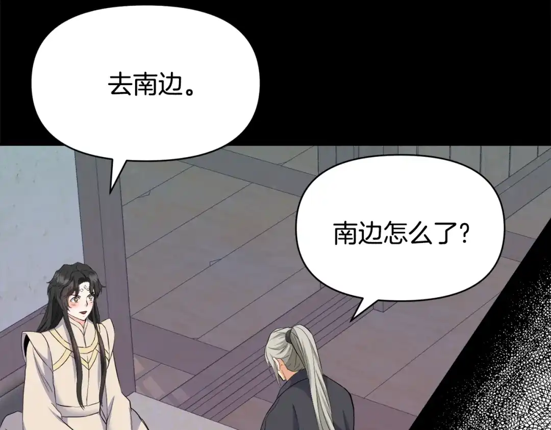 变成敌国皇帝的奴隶 第77话 上战场 第83页