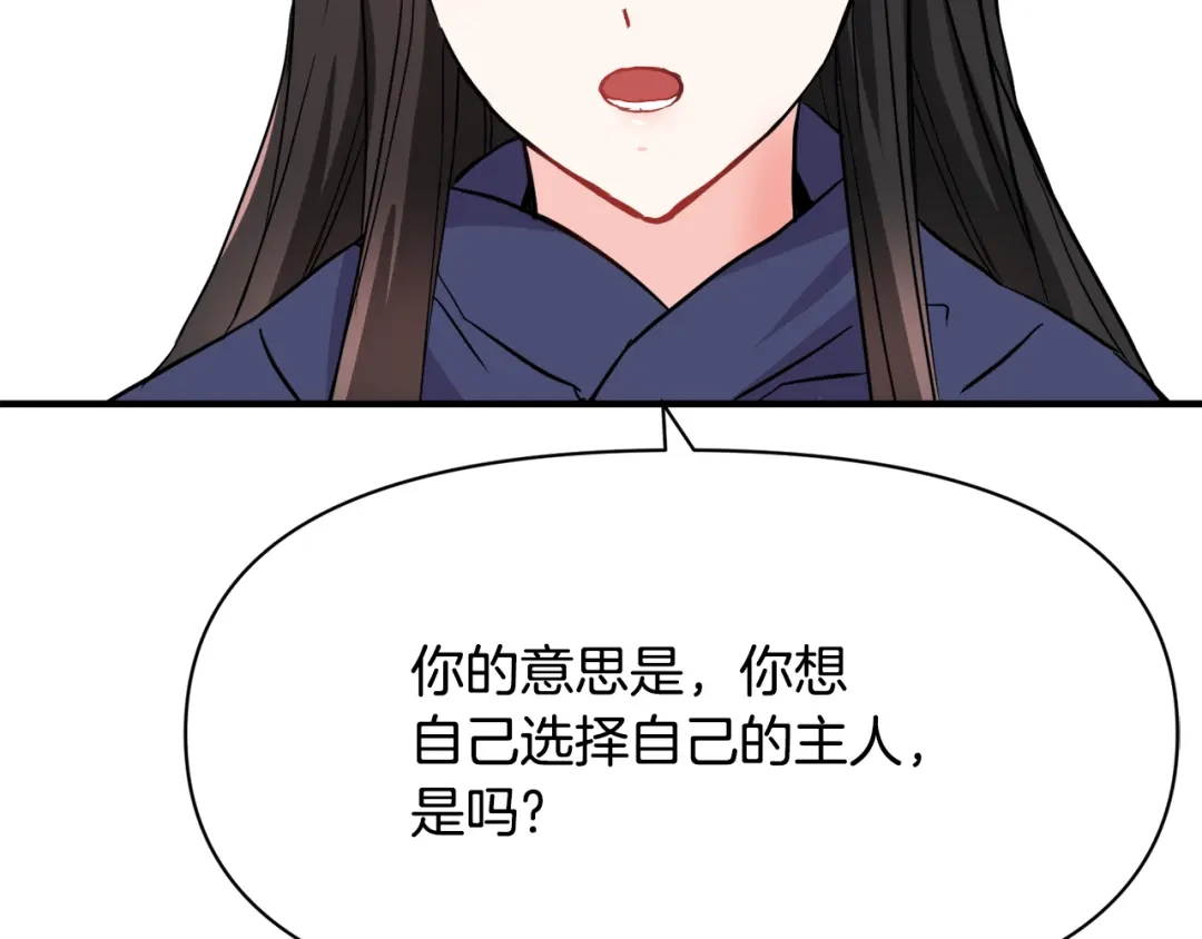 变成敌国皇帝的奴隶 第77话 上战场 第205页