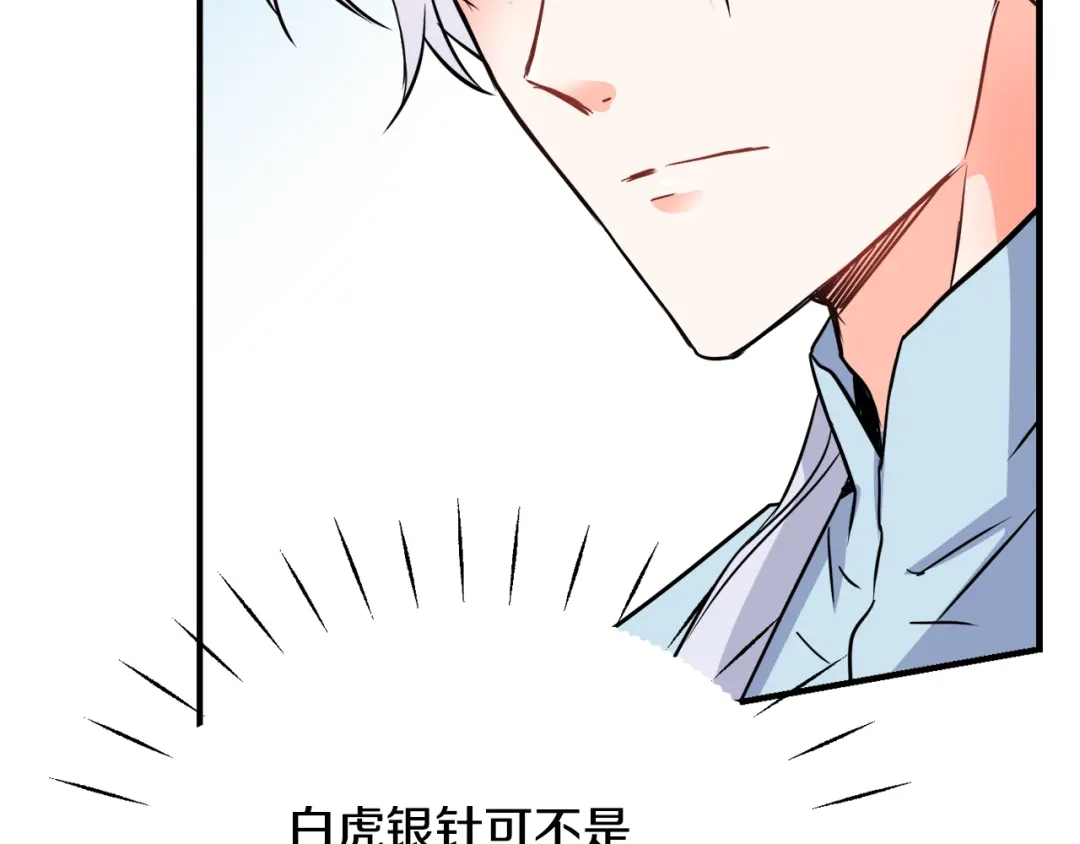变成敌国皇帝的奴隶 第77话 上战场 第7页
