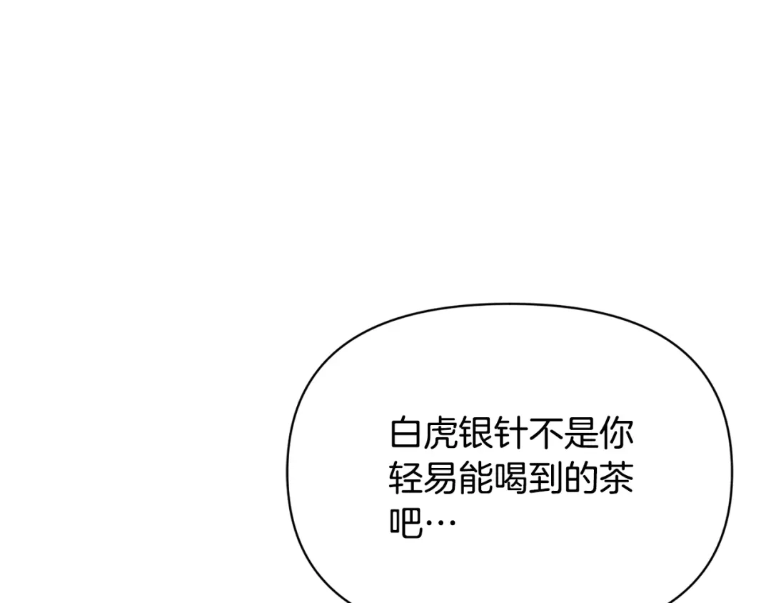 变成敌国皇帝的奴隶 第77话 上战场 第9页