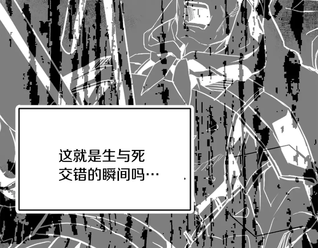 变成敌国皇帝的奴隶 第77话 上战场 第57页