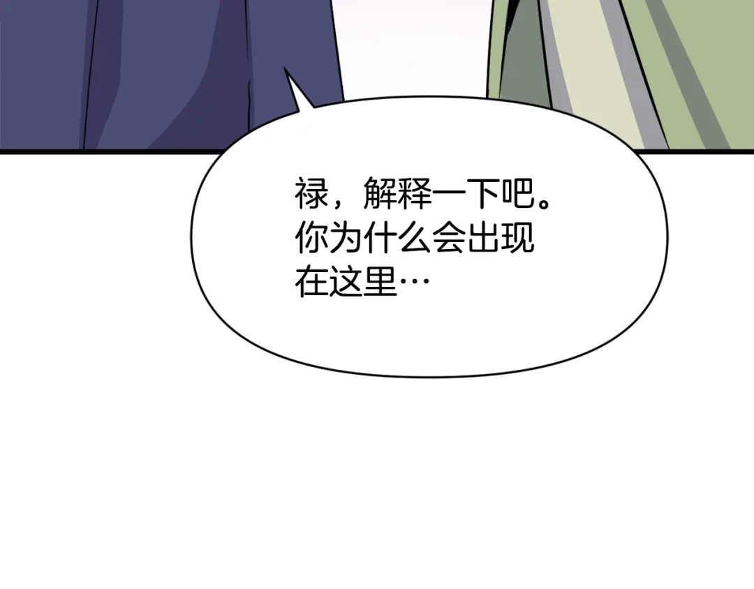 变成敌国皇帝的奴隶 第77话 上战场 第197页