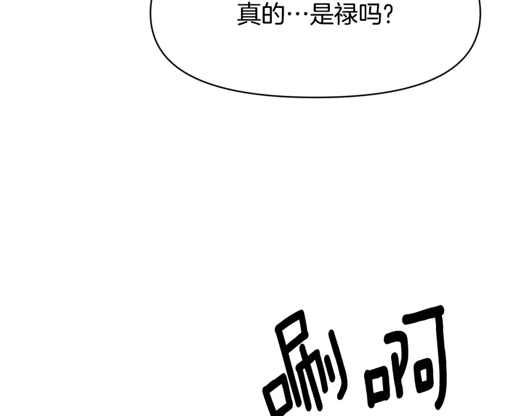 变成敌国皇帝的奴隶 第77话 上战场 第188页