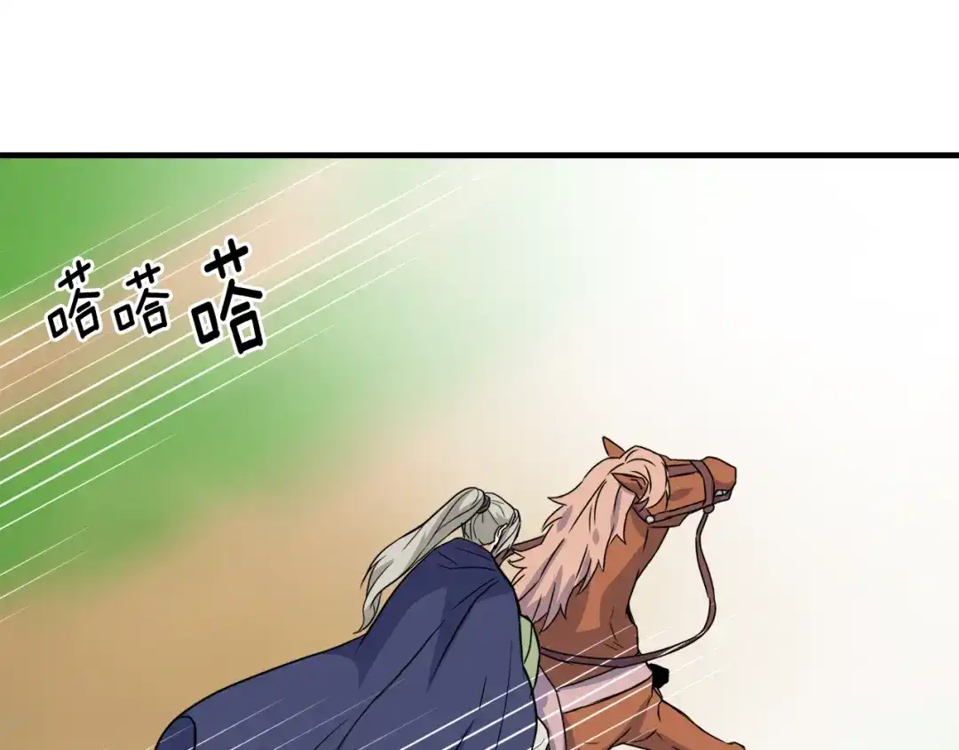 变成敌国皇帝的奴隶 第77话 上战场 第73页