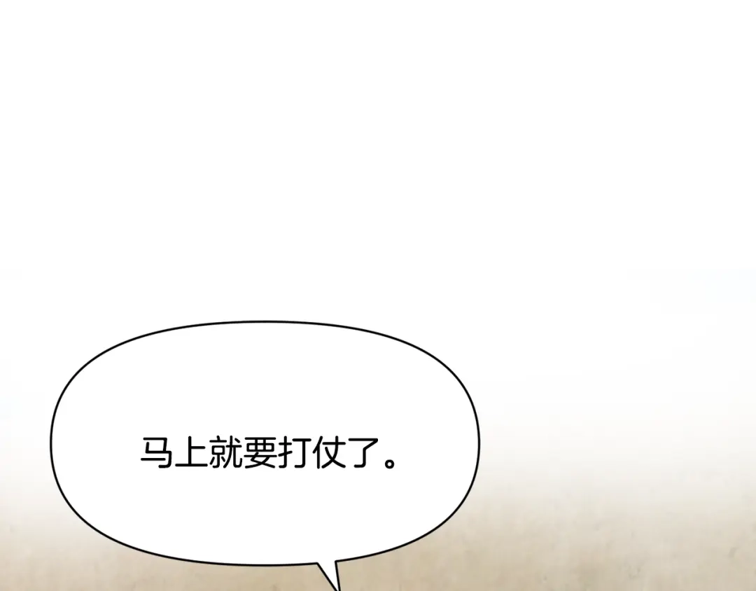 变成敌国皇帝的奴隶 第77话 上战场 第26页