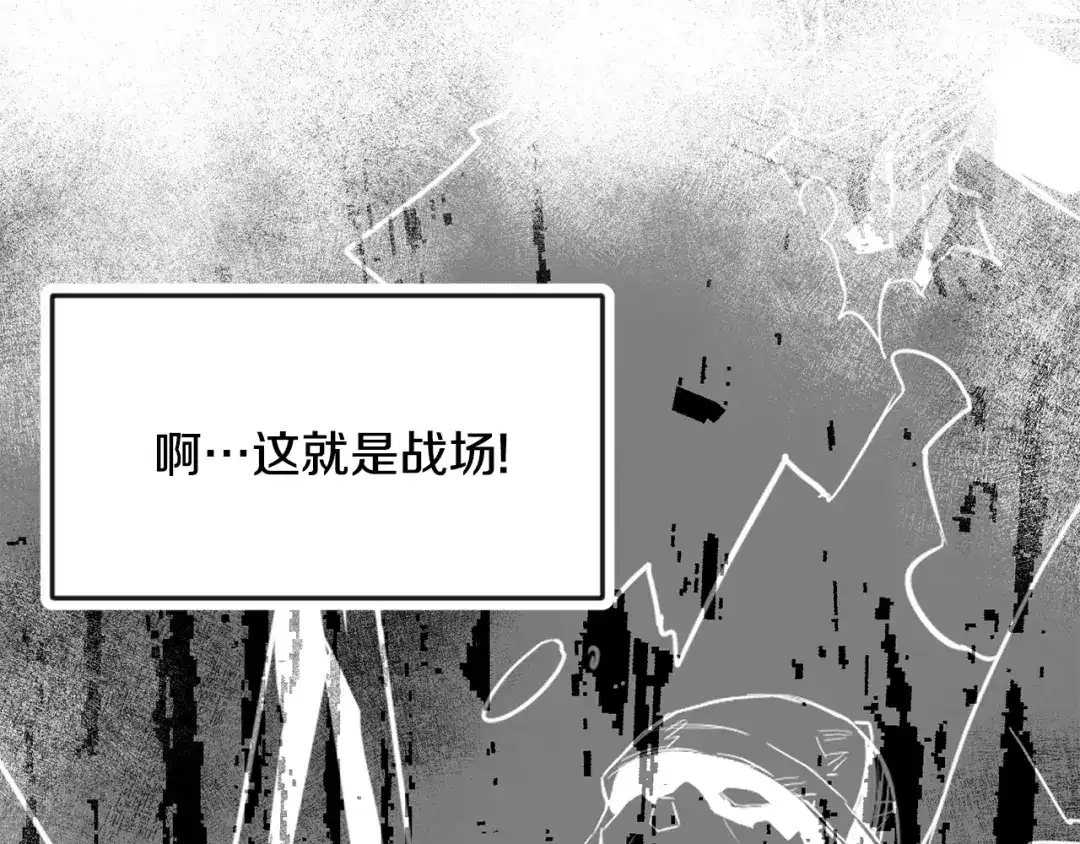 变成敌国皇帝的奴隶 第77话 上战场 第56页