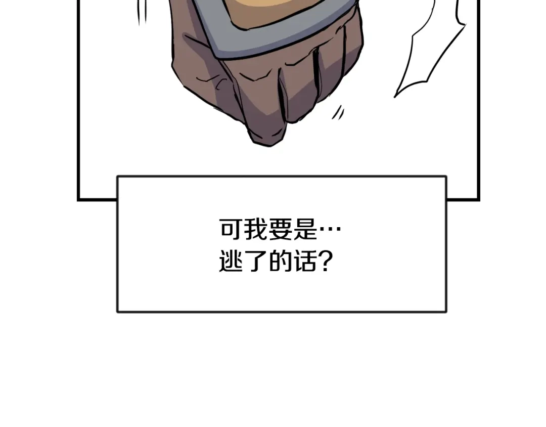 变成敌国皇帝的奴隶 第77话 上战场 第62页