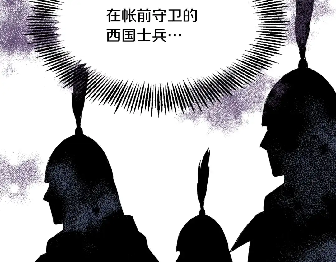 变成敌国皇帝的奴隶 第77话 上战场 第33页