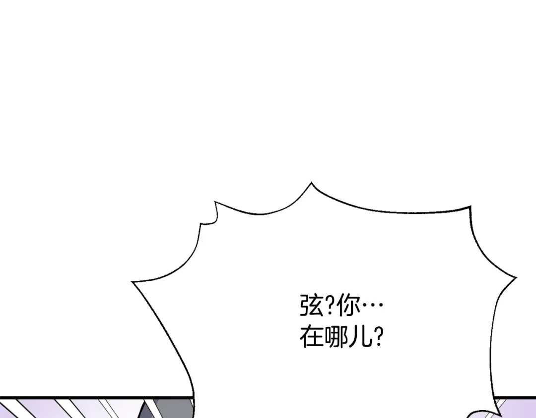 变成敌国皇帝的奴隶 第77话 上战场 第142页