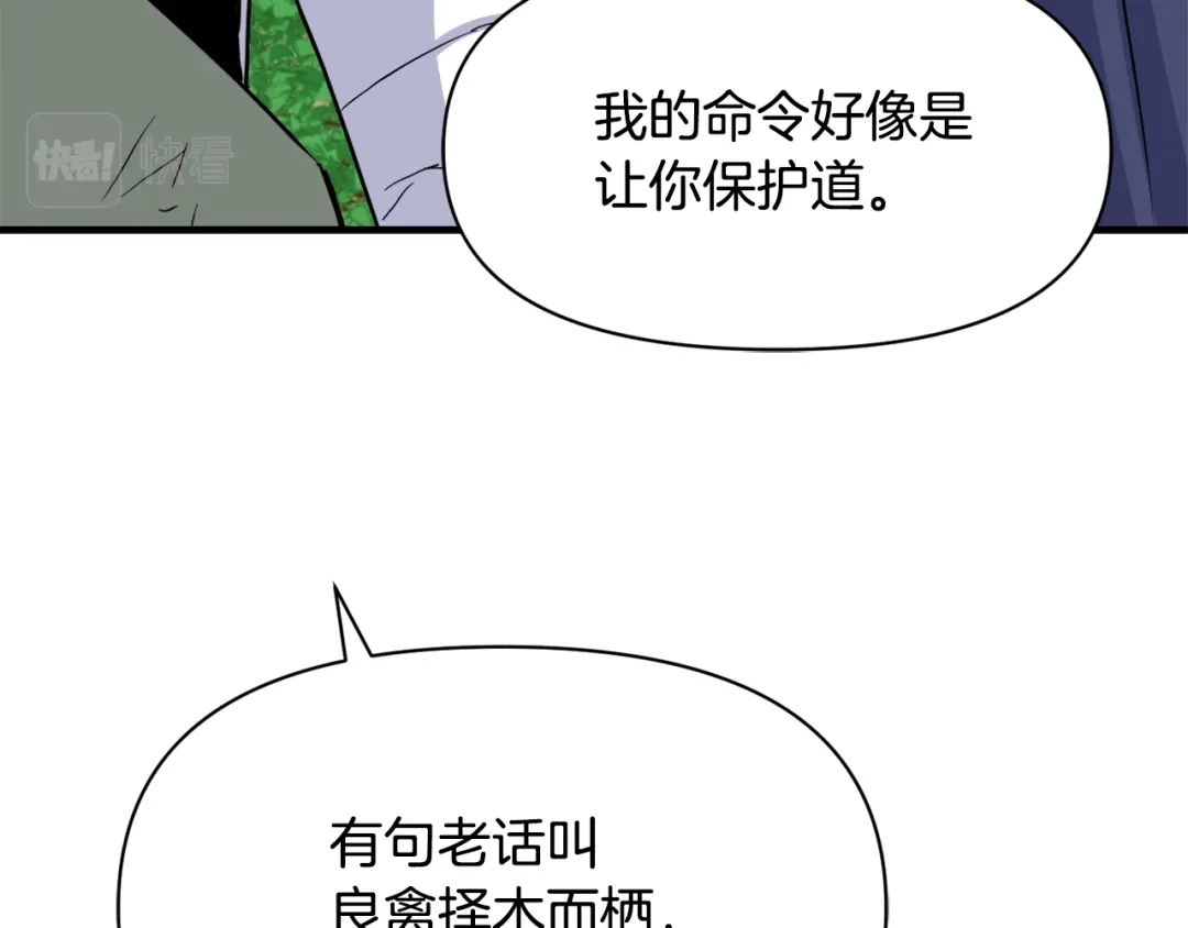 变成敌国皇帝的奴隶 第77话 上战场 第202页